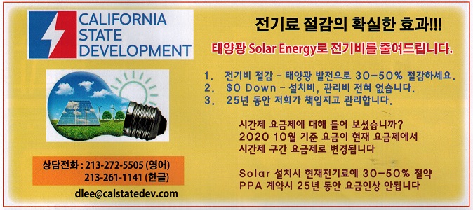 Solar Ad